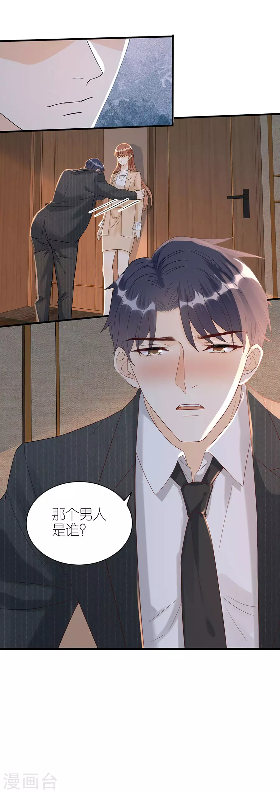 第69话 是否在意19