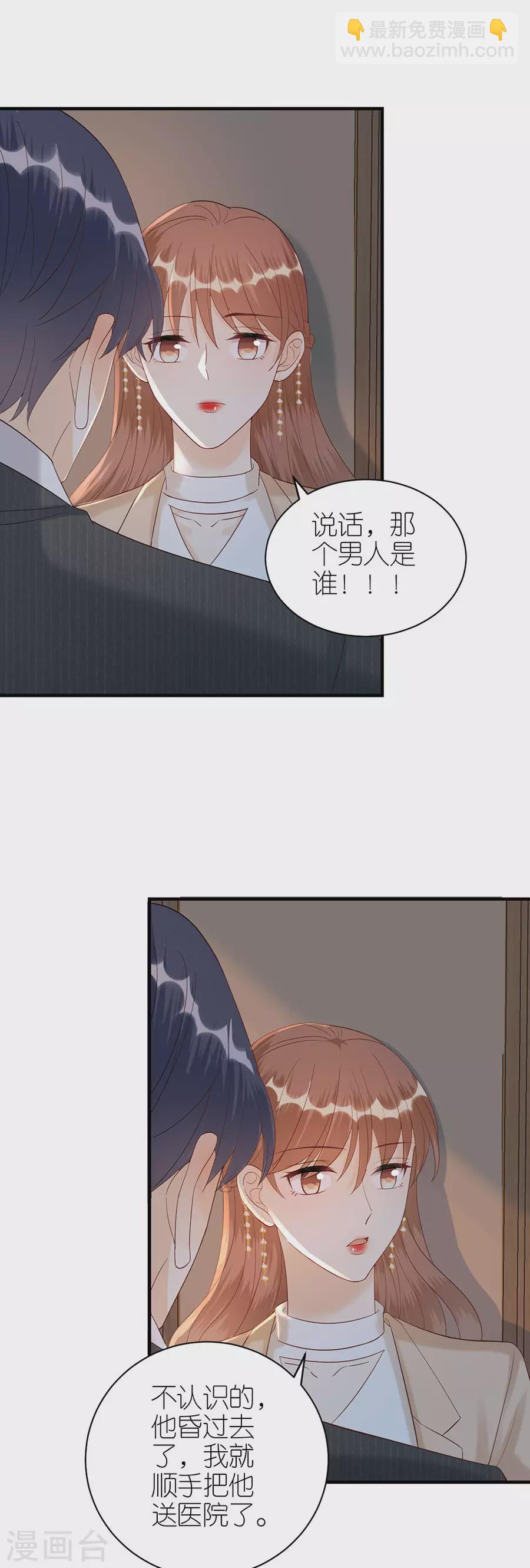 第69话 是否在意20