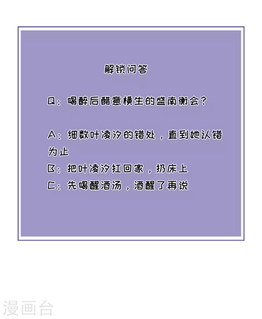 第69话 是否在意22