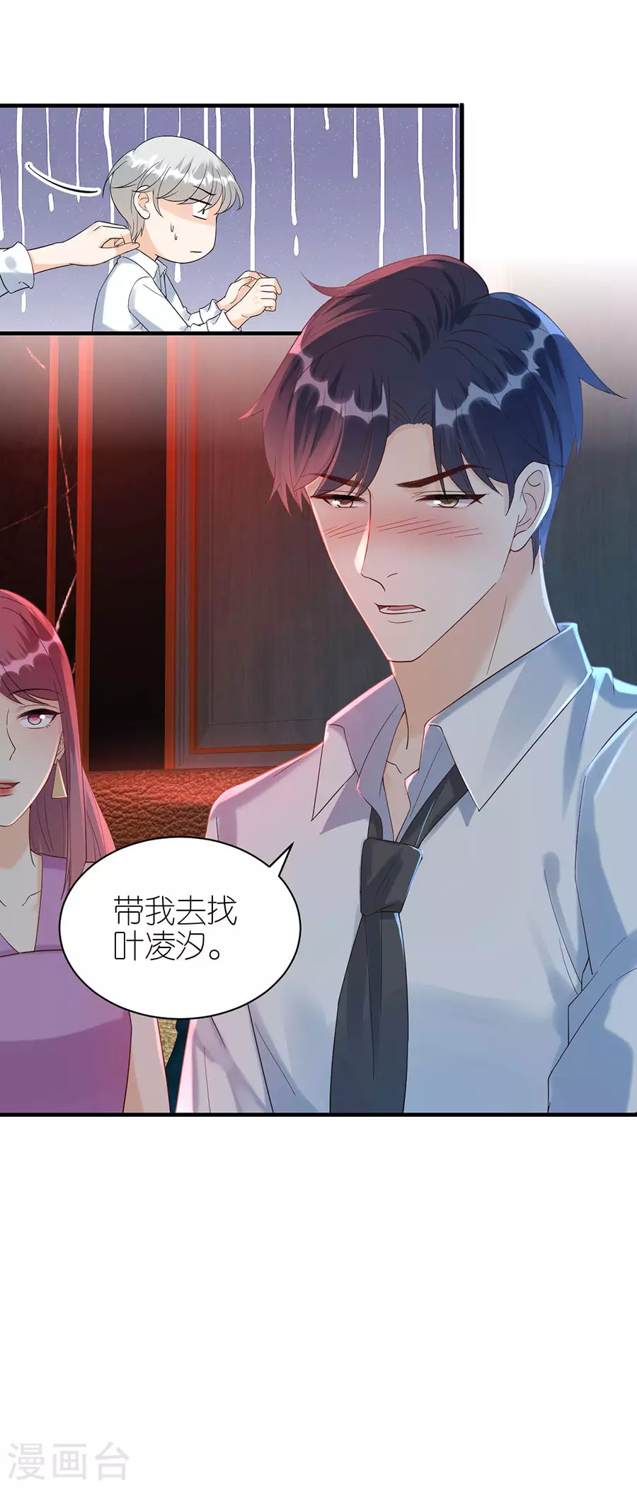 第69话 是否在意5