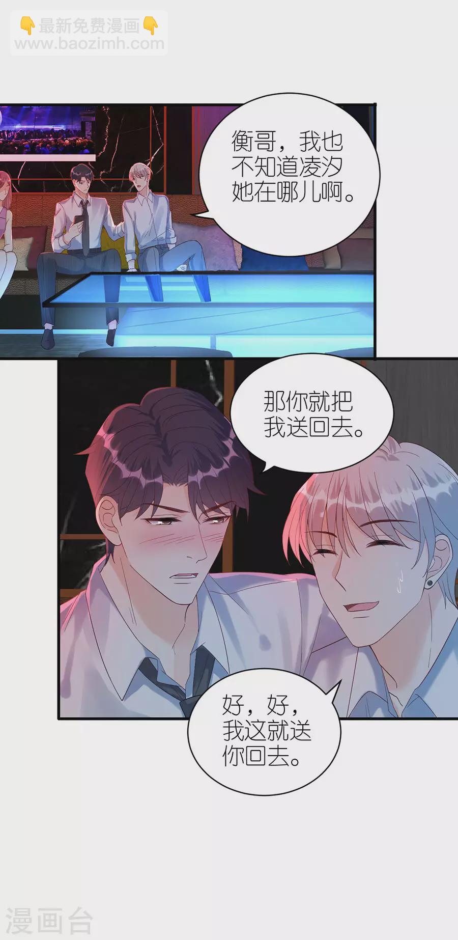第69话 是否在意6
