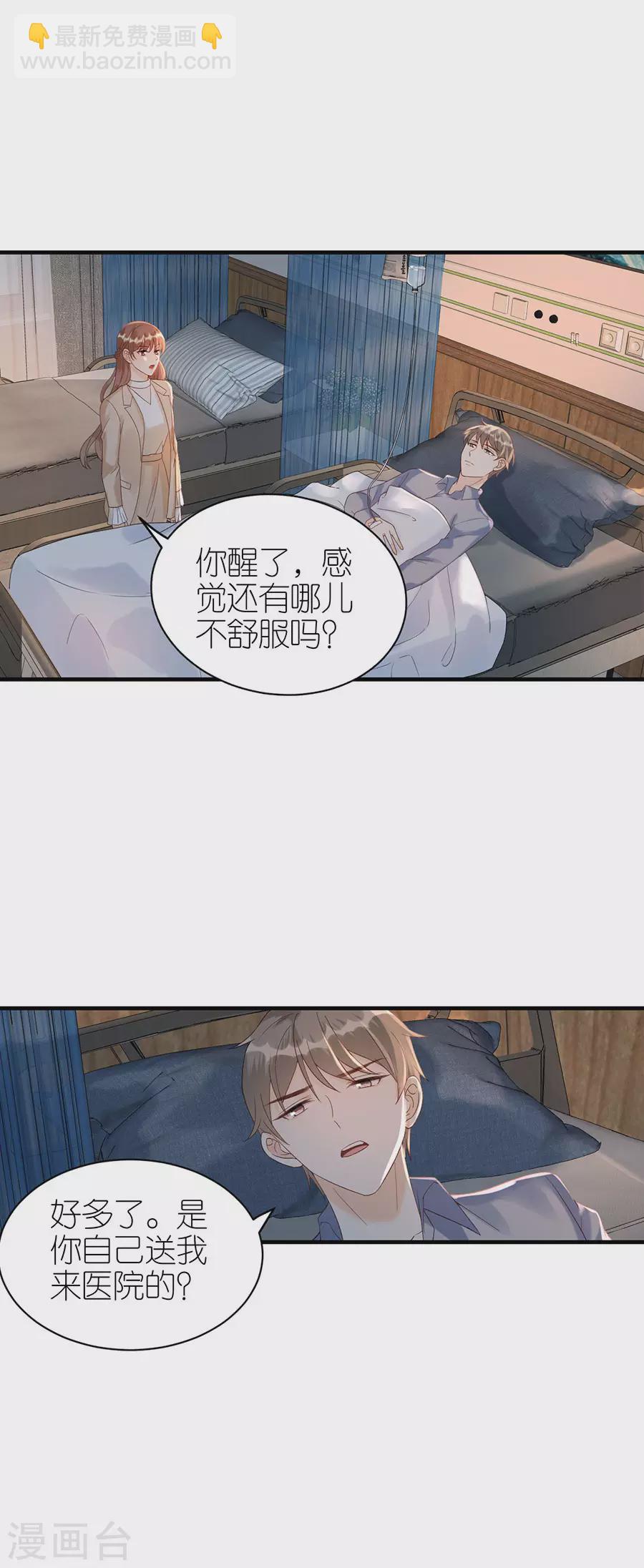 第69话 是否在意7