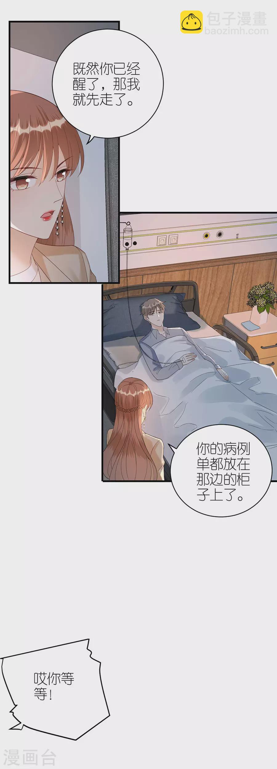第69话 是否在意9