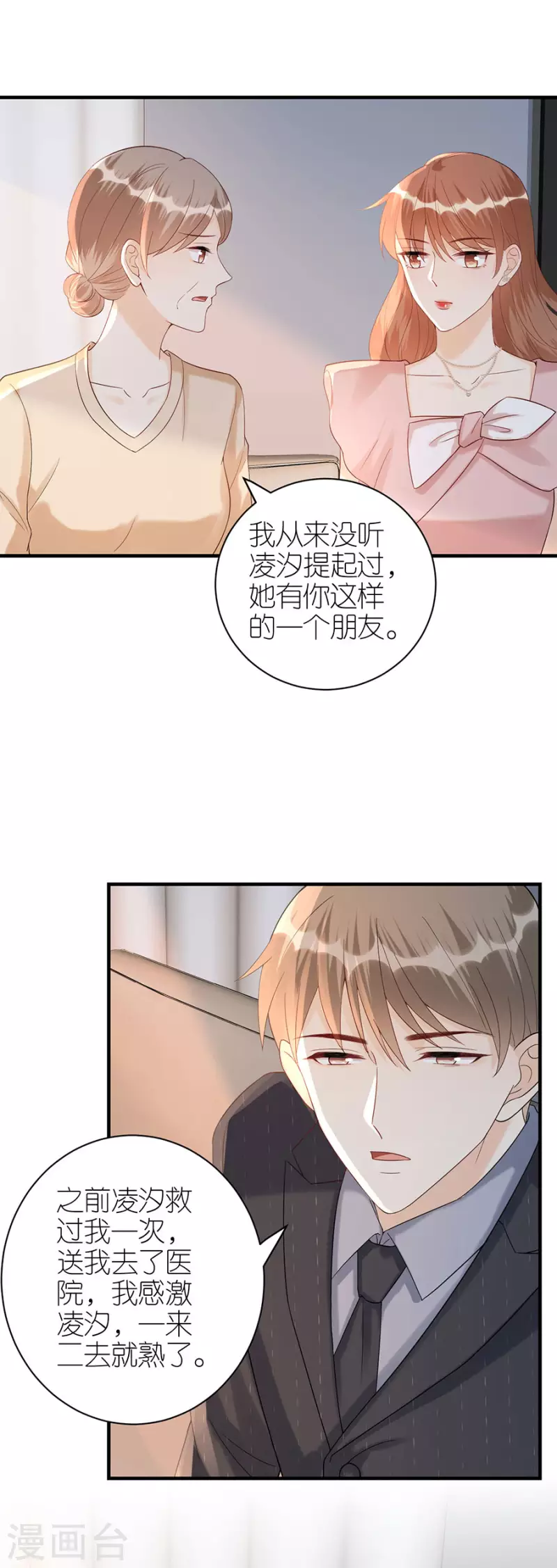 第73话 合作18