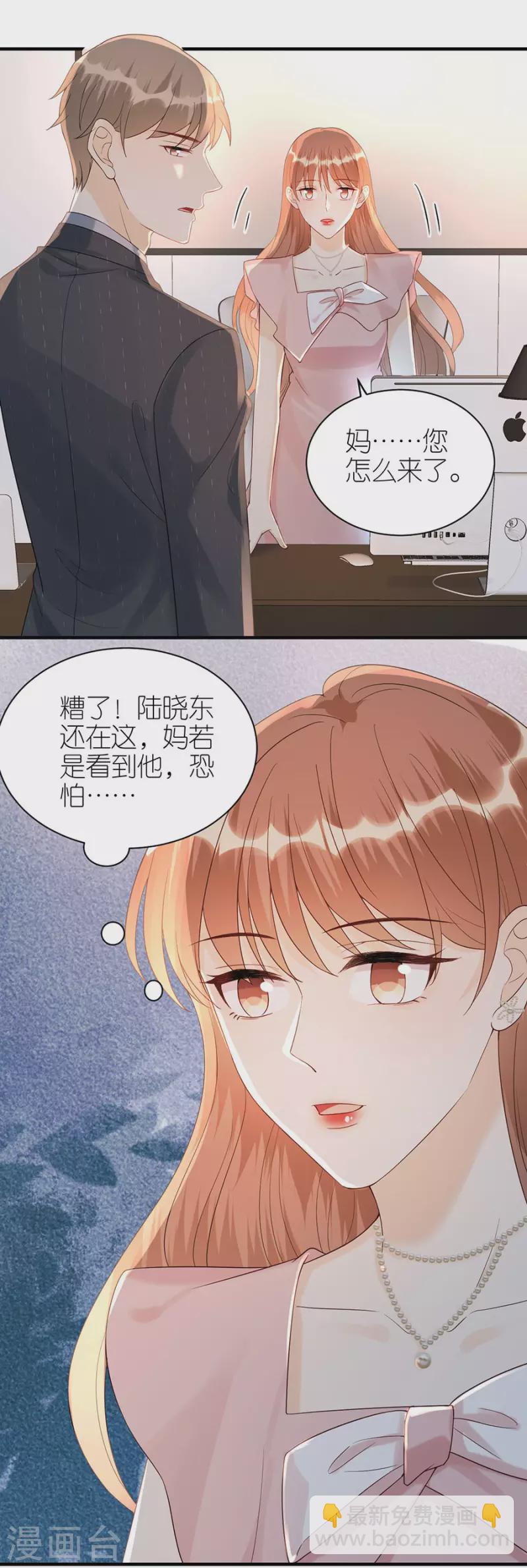 第73话 合作2