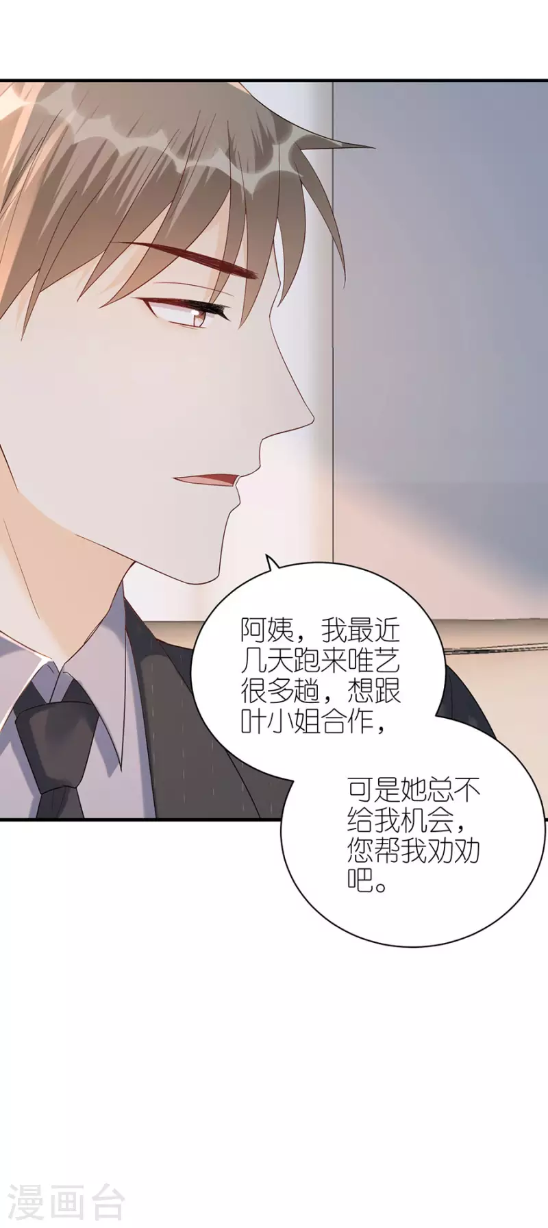 第73话 合作20