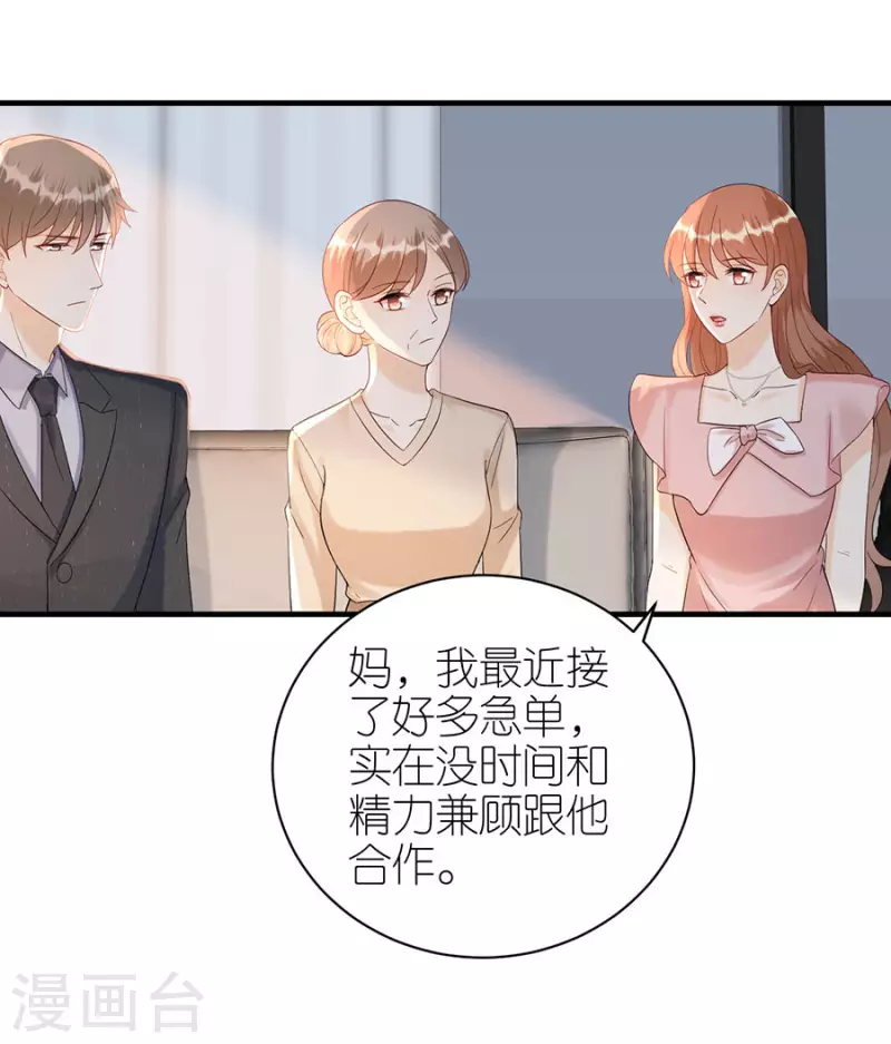 第73话 合作23