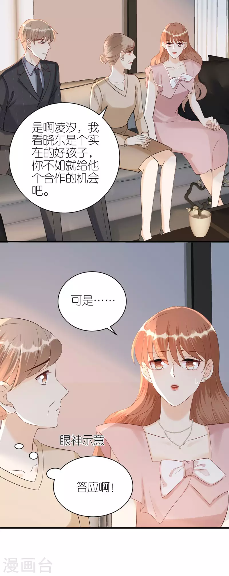 第73话 合作25