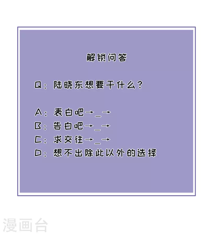 第73话 合作29