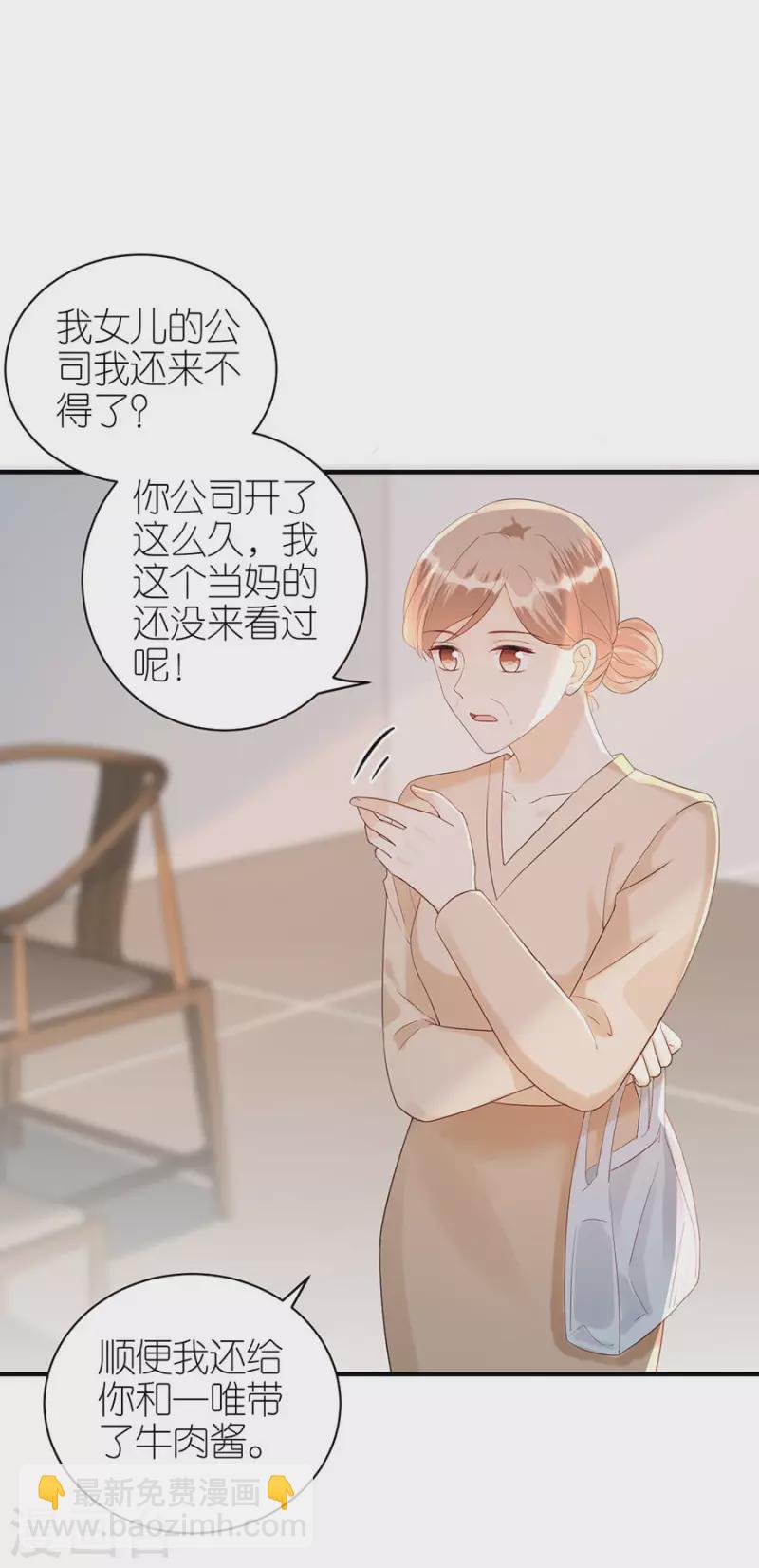 第73话 合作3
