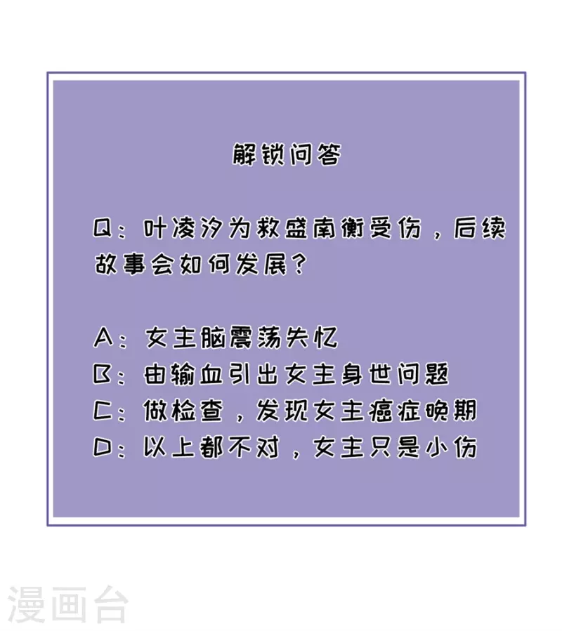 第78话 受伤31