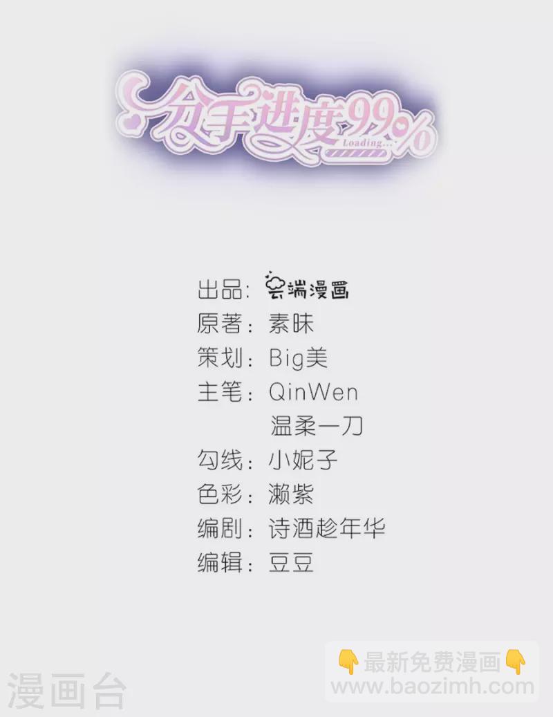 第79话 透露实情1