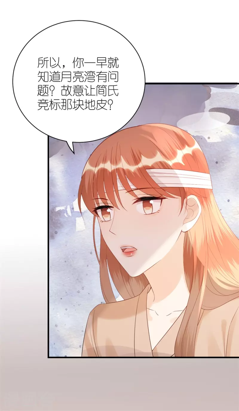 第79话 透露实情10