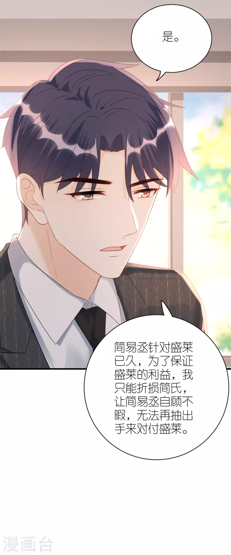 第79话 透露实情11