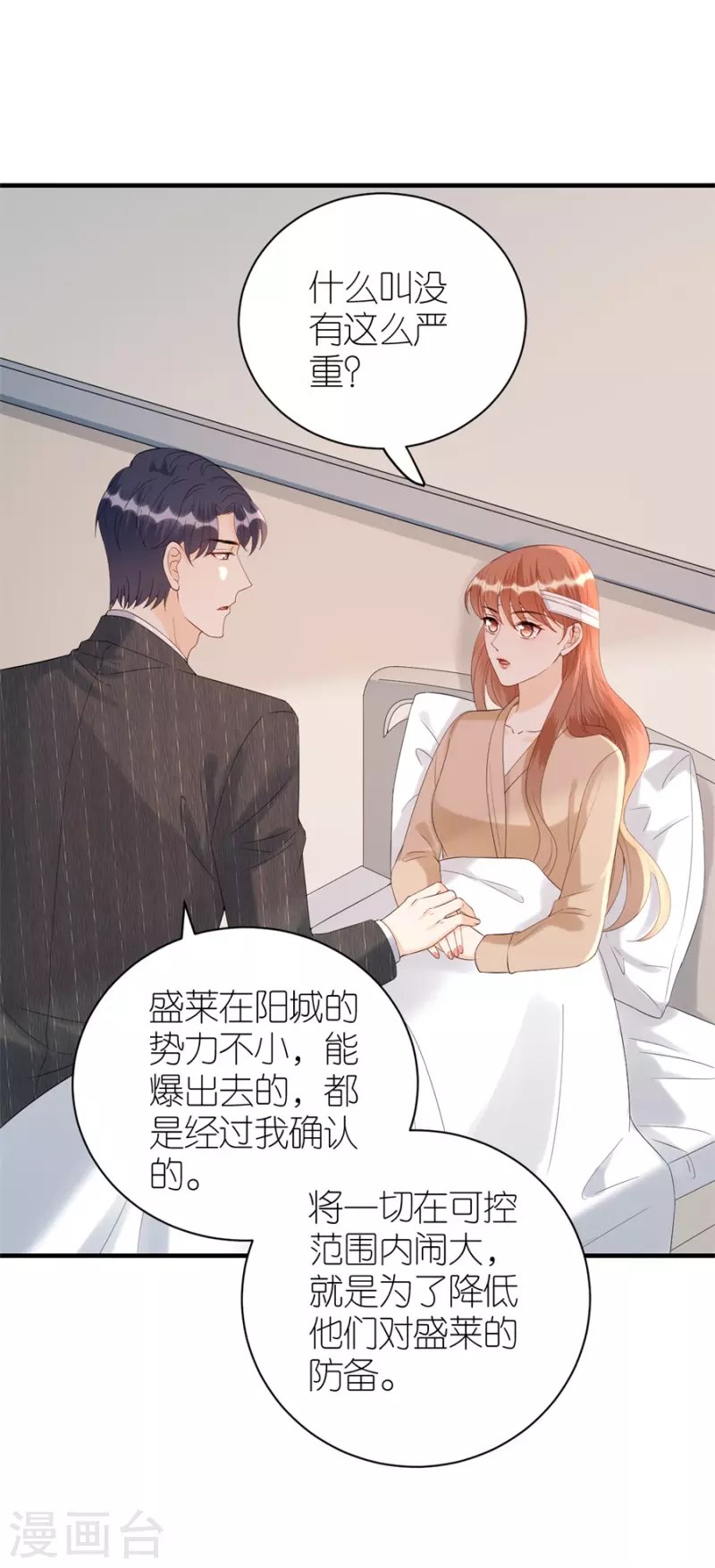 第79话 透露实情13