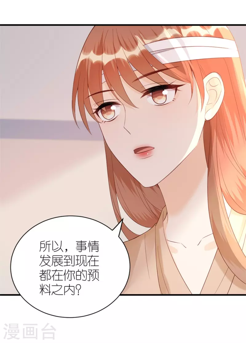 第79话 透露实情14