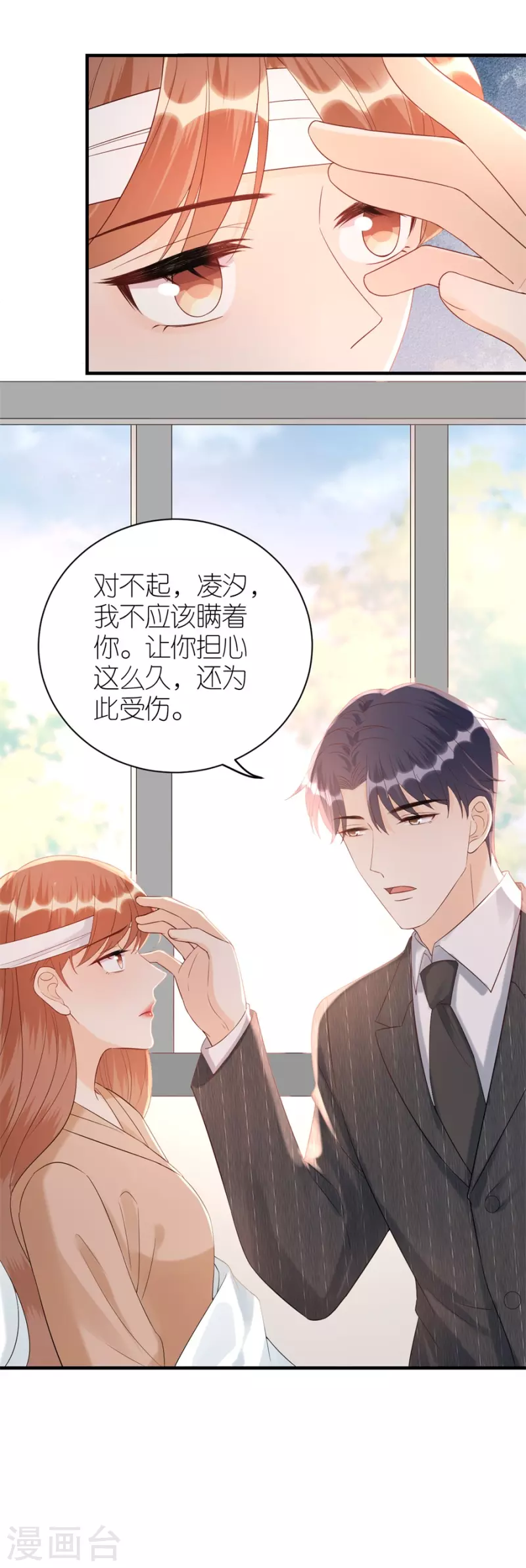 第79话 透露实情16