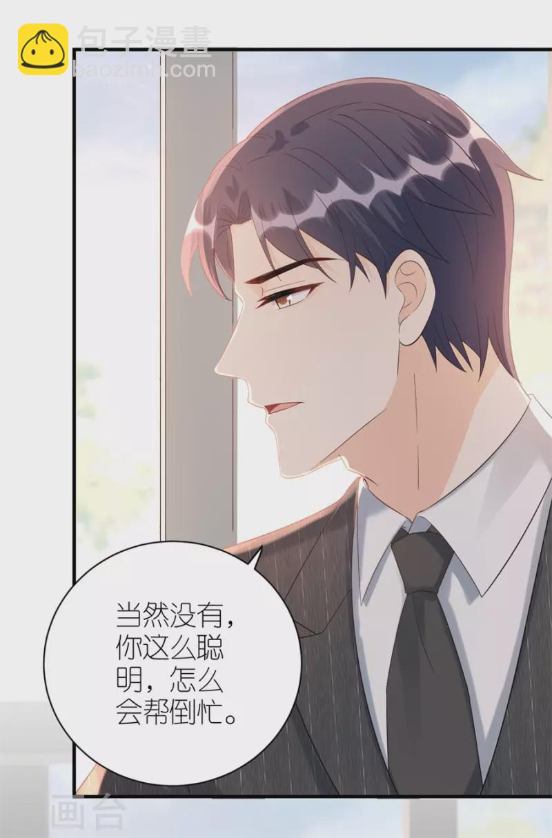 第79话 透露实情18