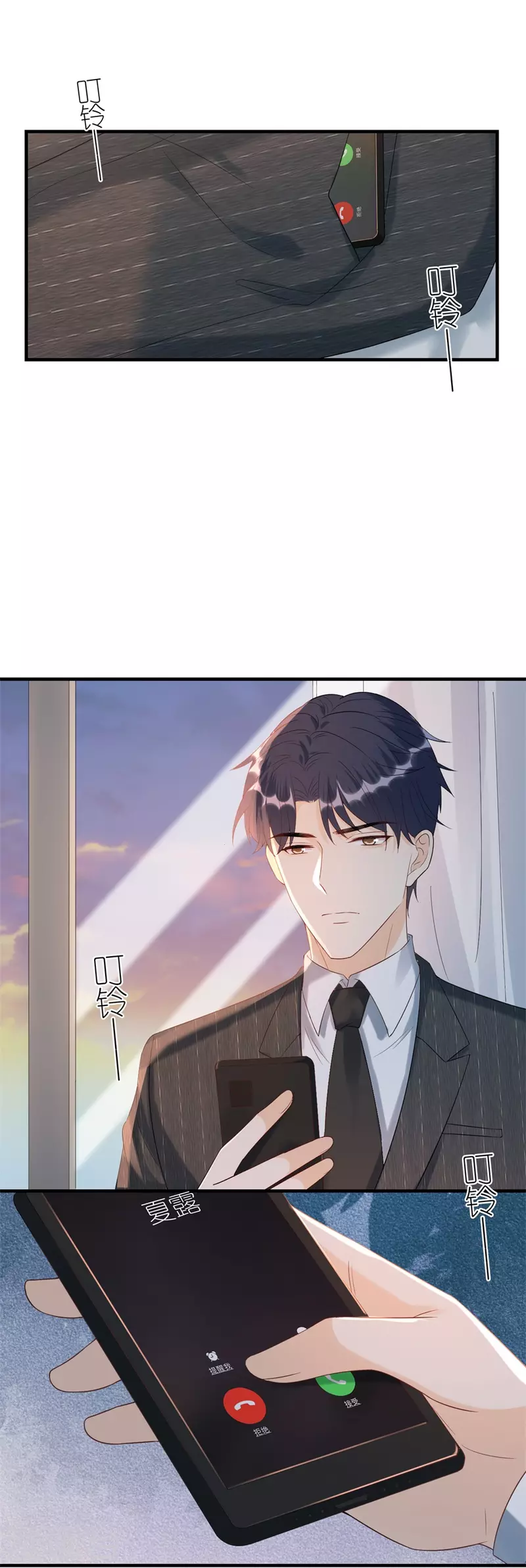 第79话 透露实情20
