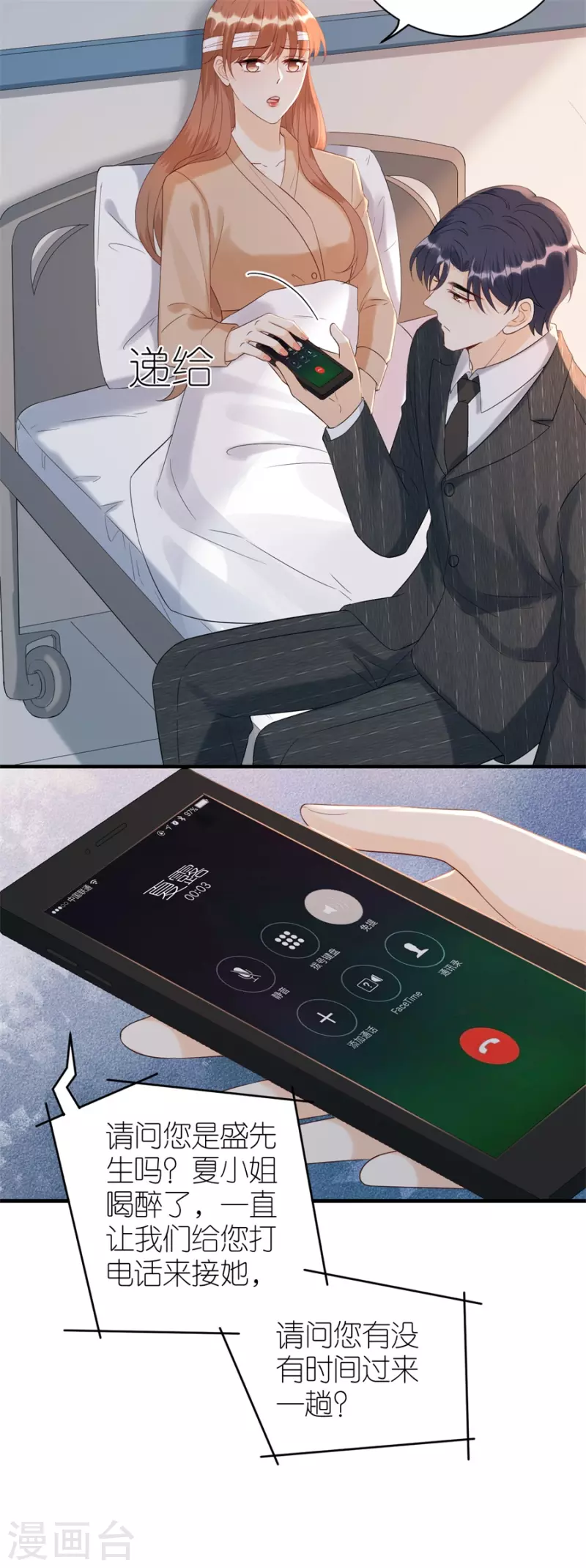 第79话 透露实情22