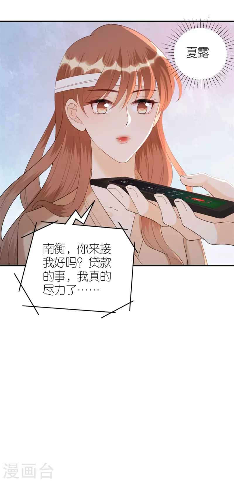 第79话 透露实情23