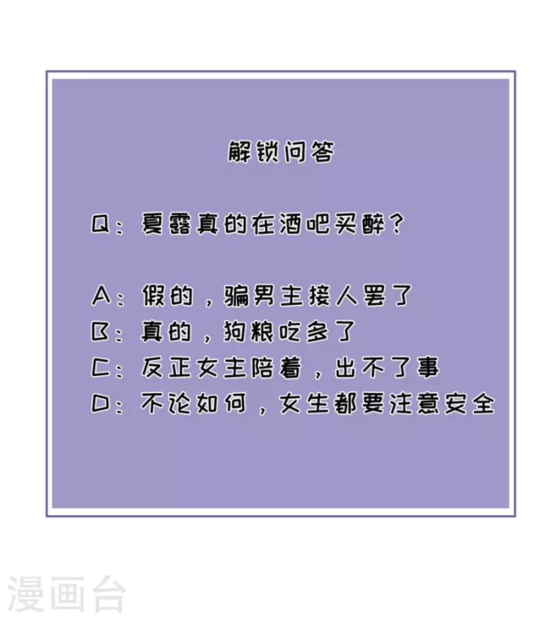 第79话 透露实情27