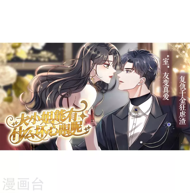 第79话 透露实情28