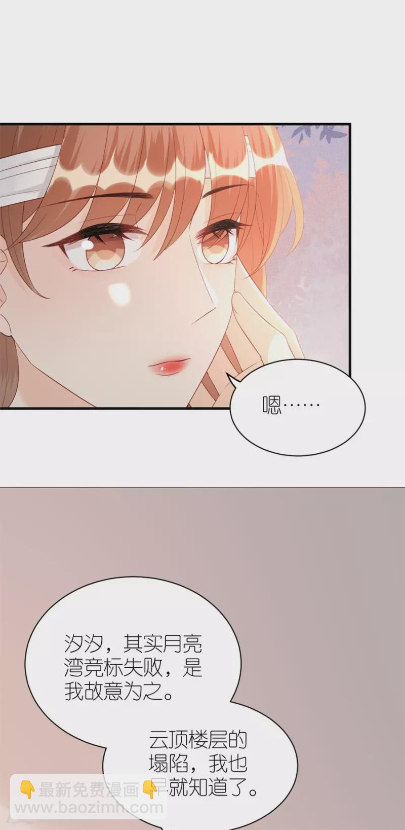 第79话 透露实情7