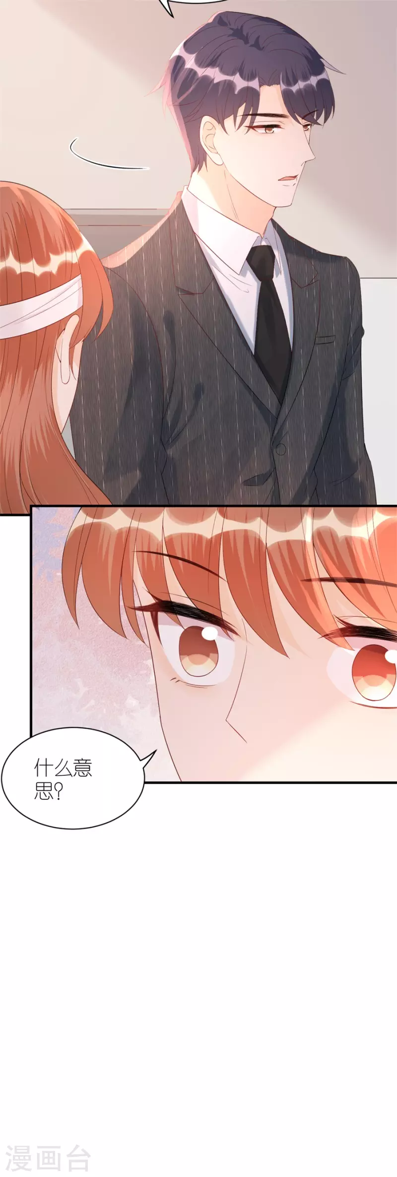 第79话 透露实情8
