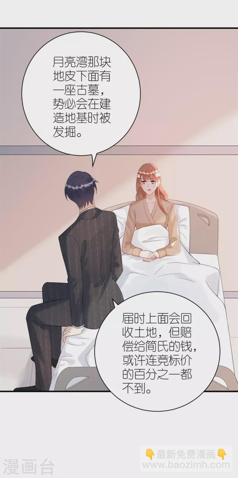 第79话 透露实情9