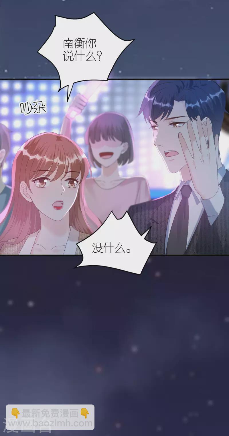 第88话 多角关系12