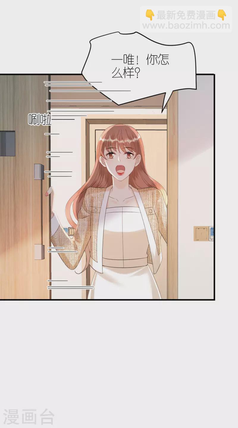 第88话 多角关系22