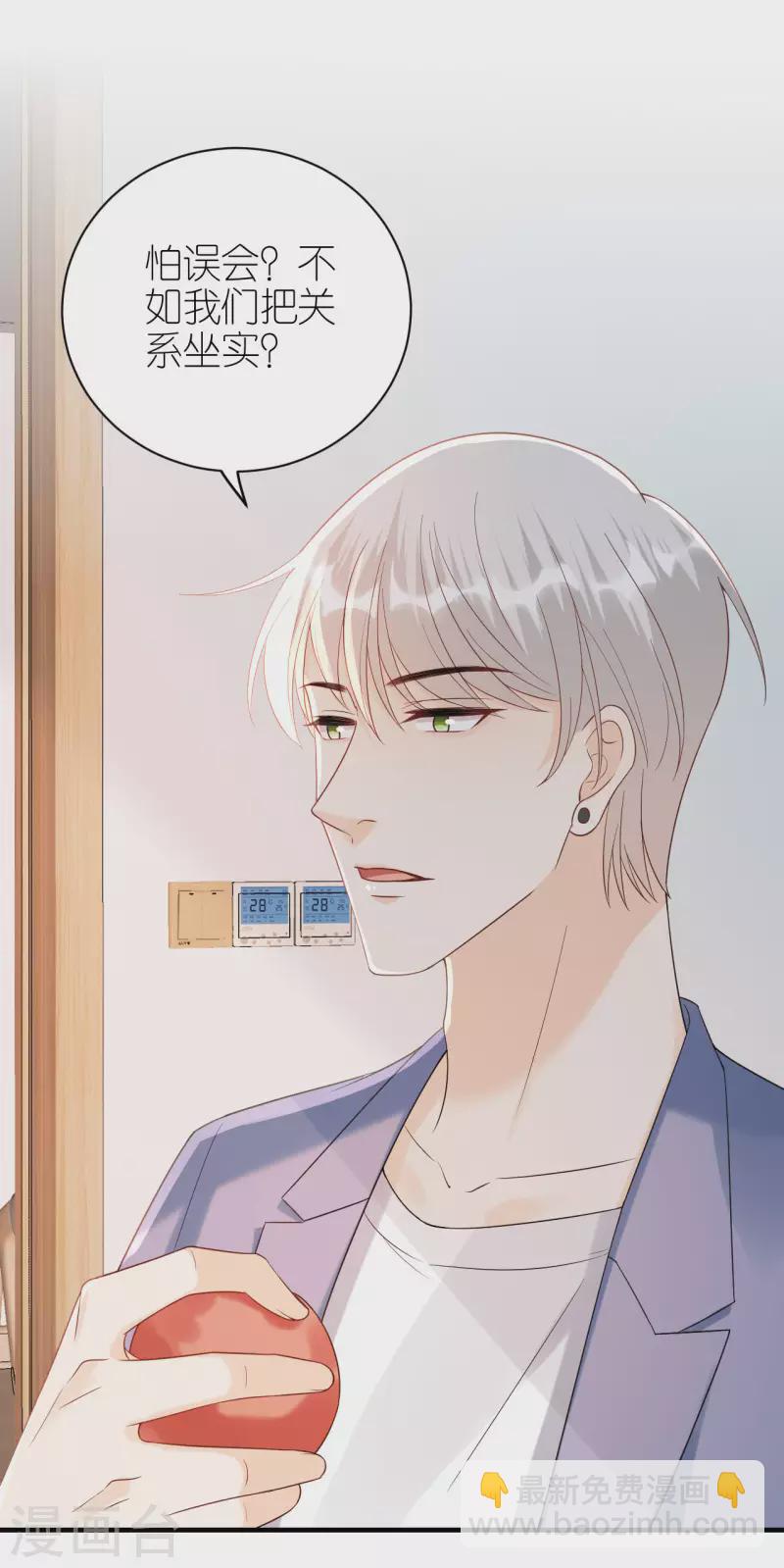 第88话 多角关系34