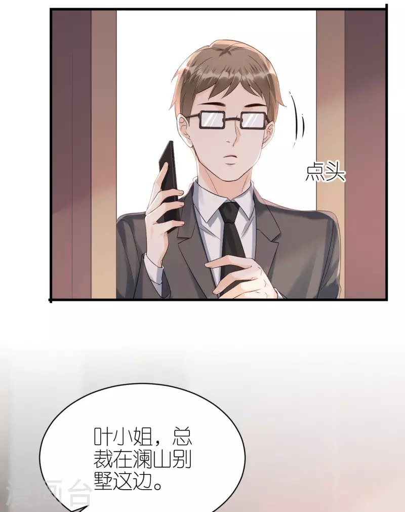 第97话 难言之隐11