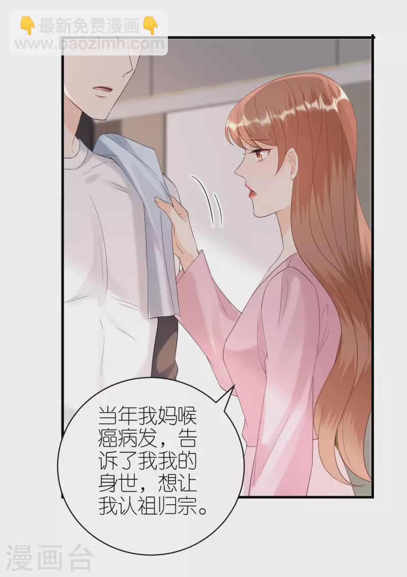 第97话 难言之隐26