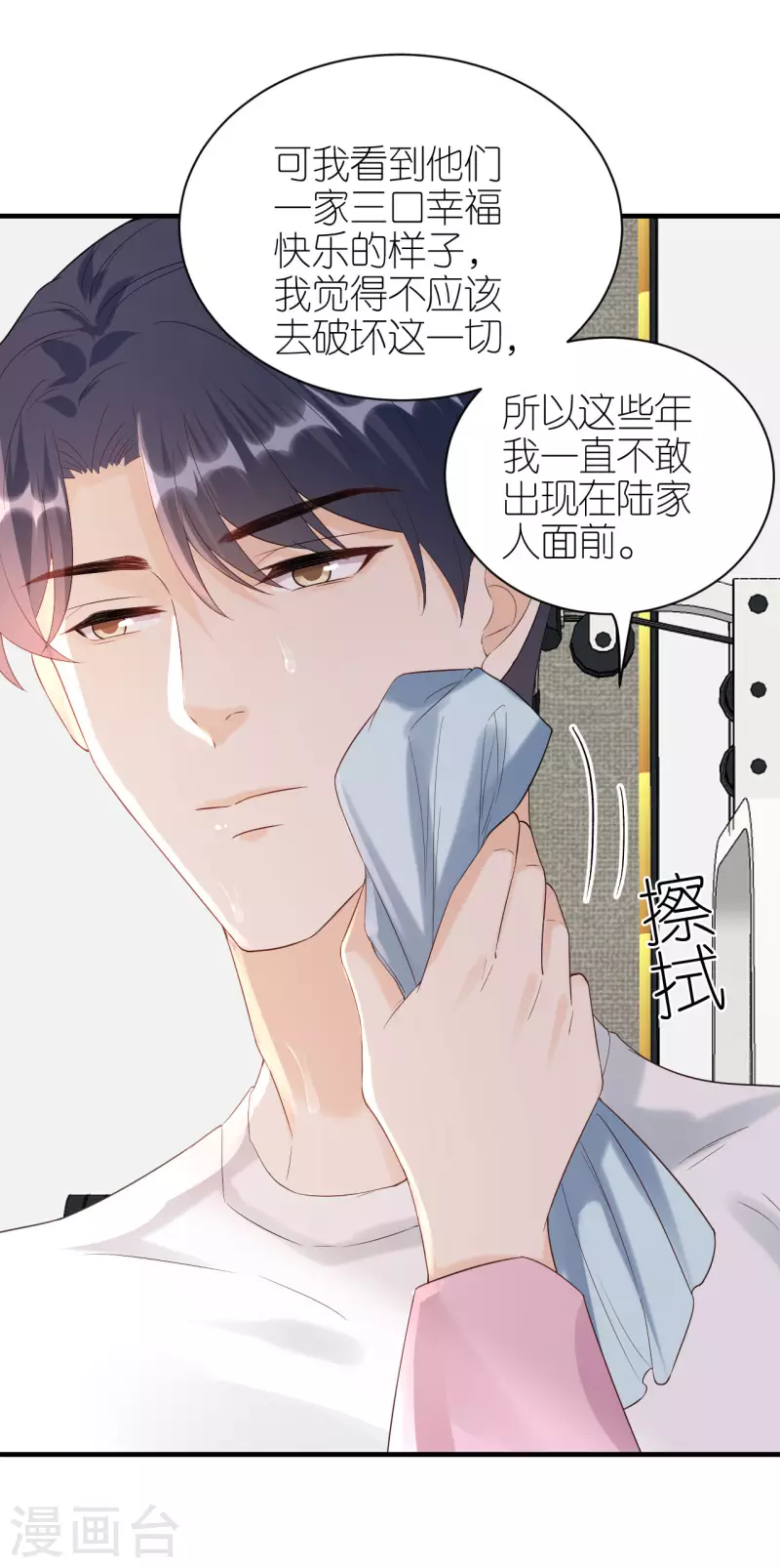 第97话 难言之隐27