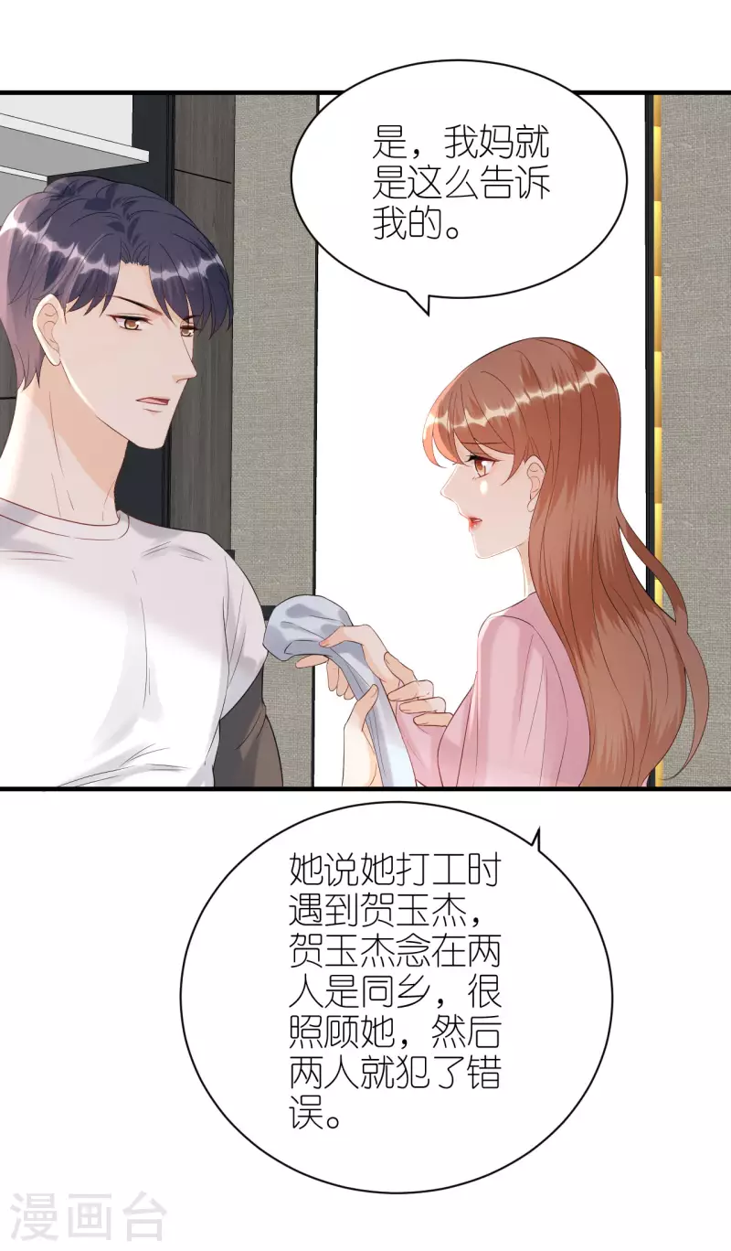 第97话 难言之隐30