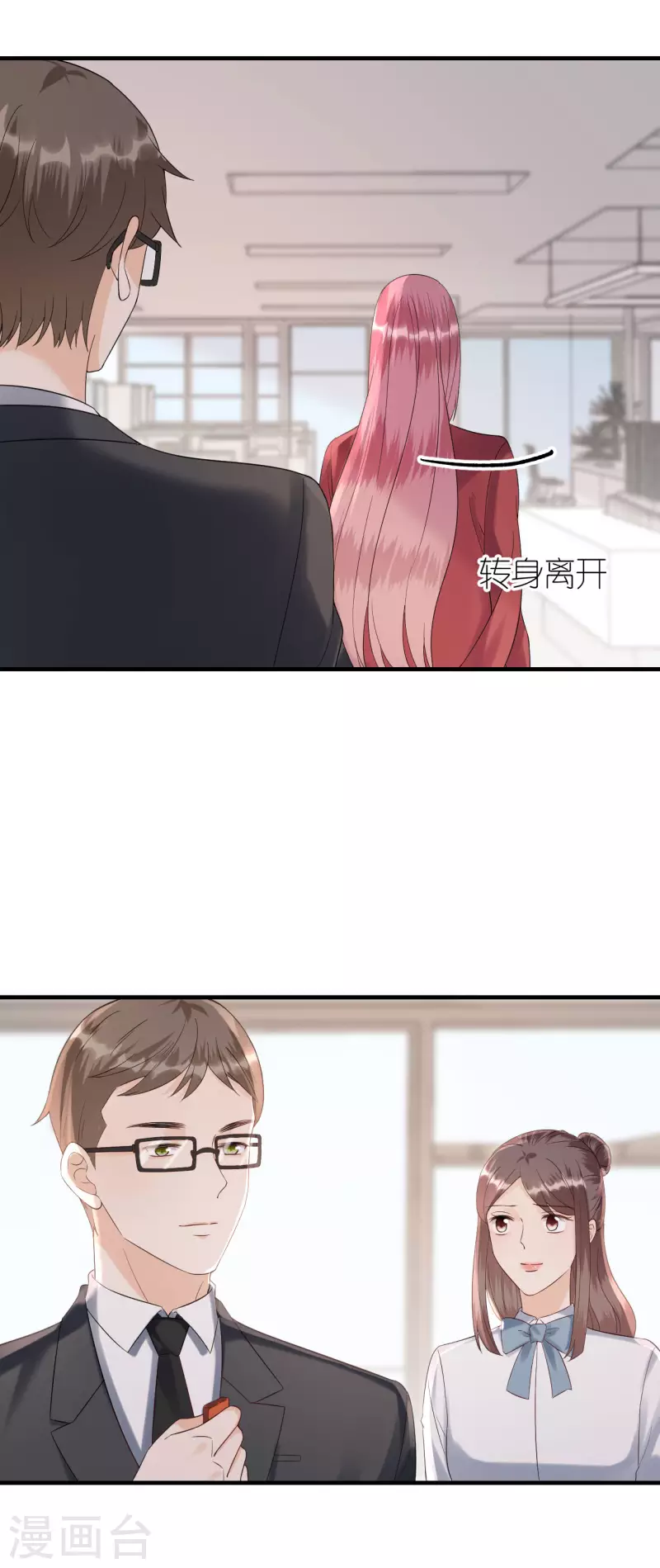 第110话 后知后觉11