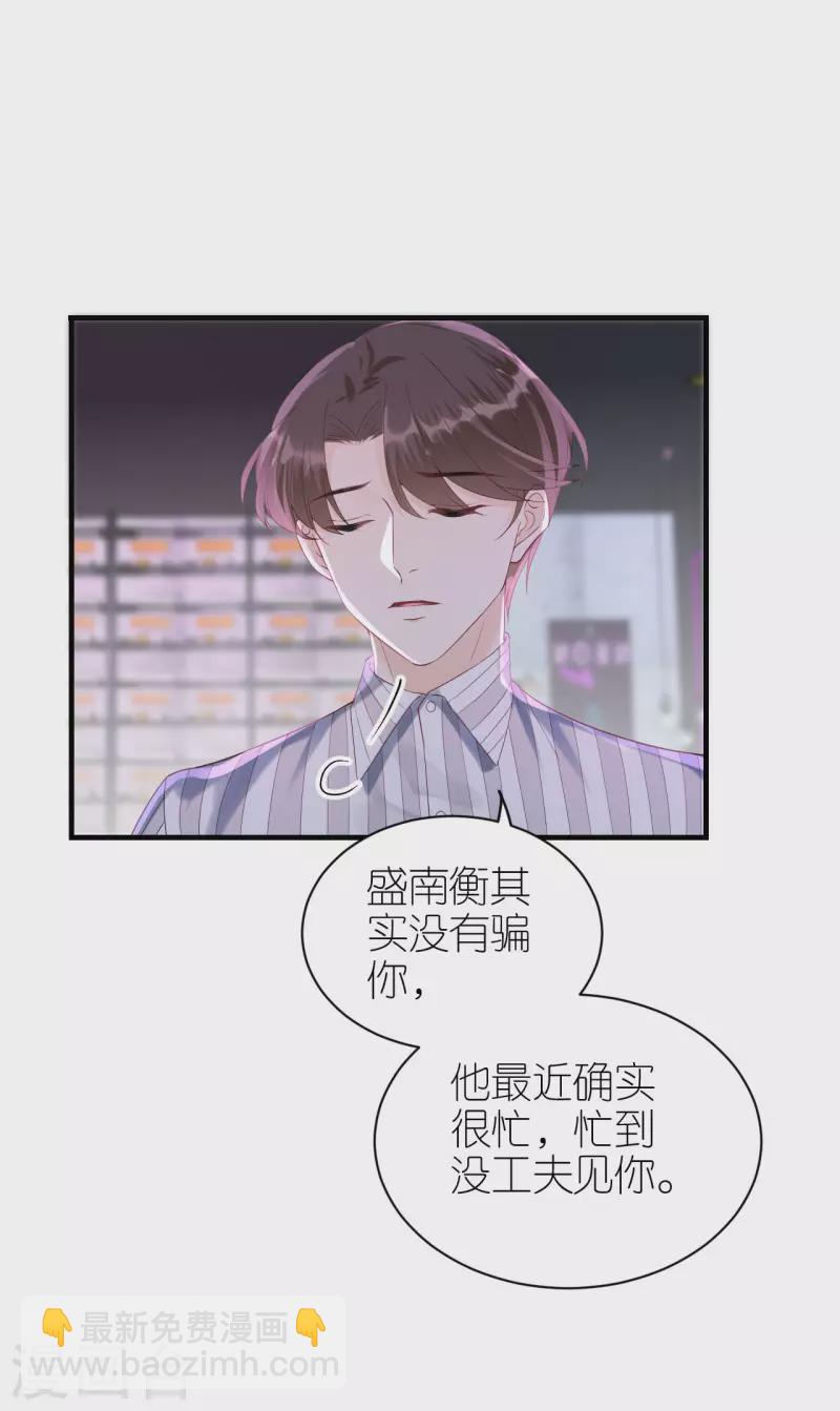 第110话 后知后觉17