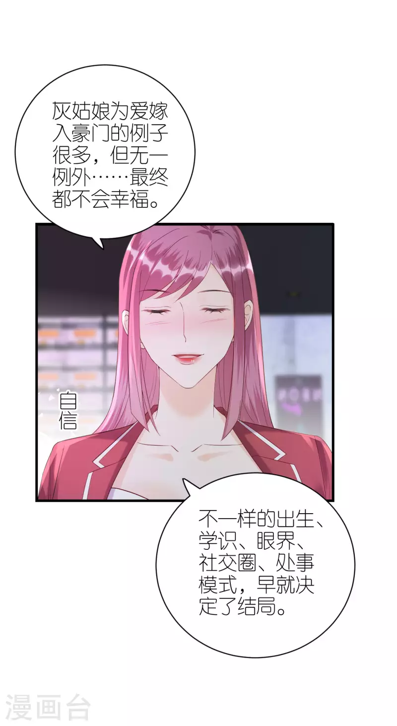 第110话 后知后觉24