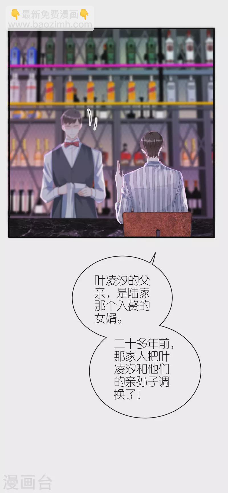 第110话 后知后觉28