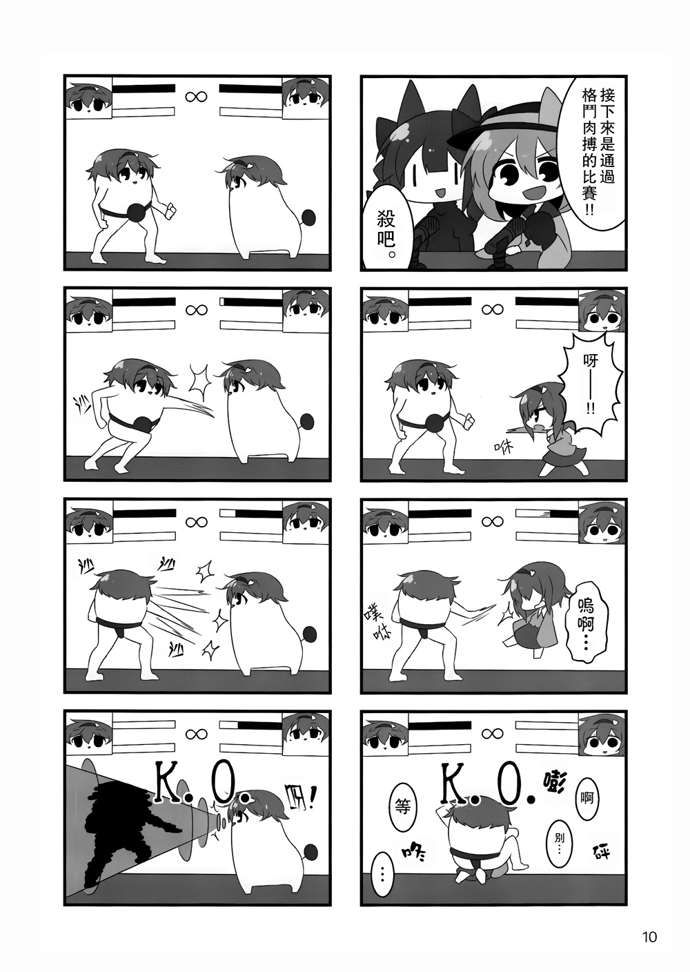 全一话10