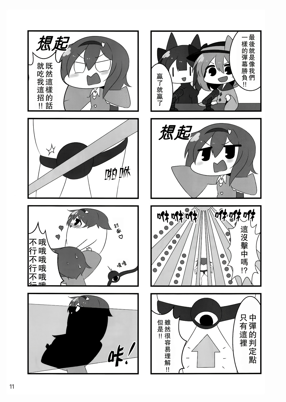 全一话11