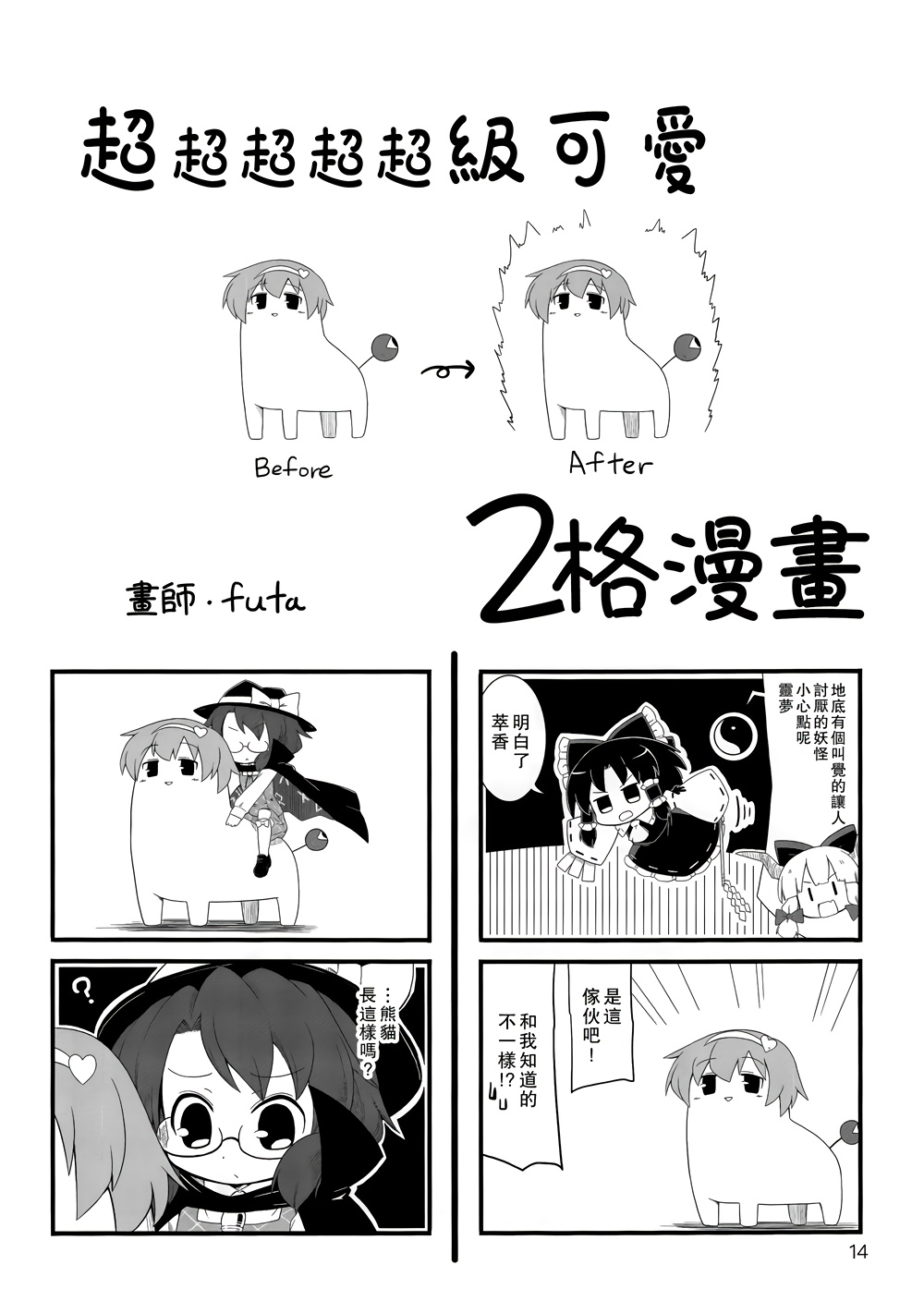全一话14