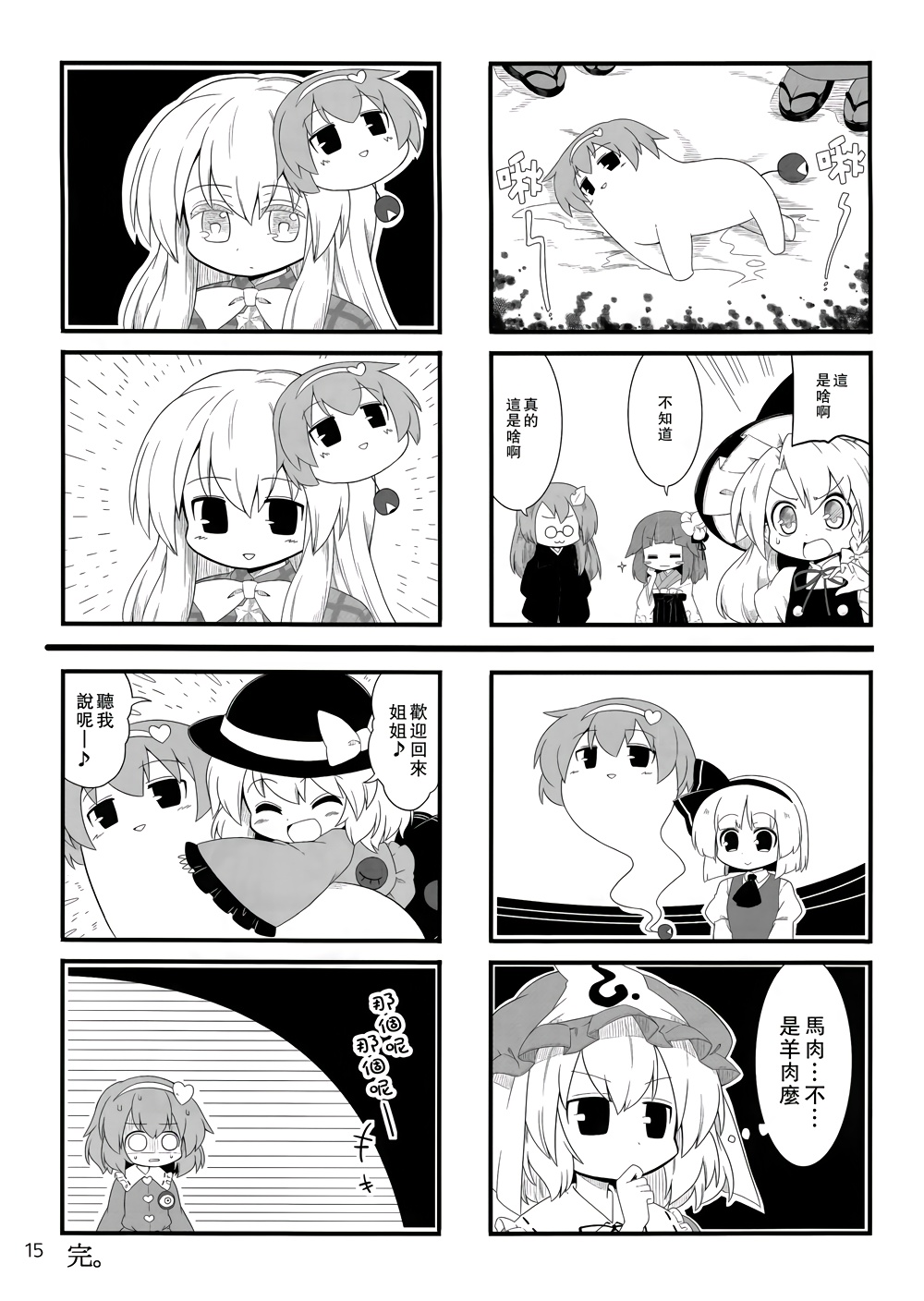 全一话15