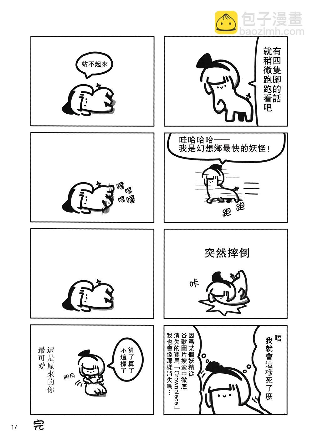 全一话17