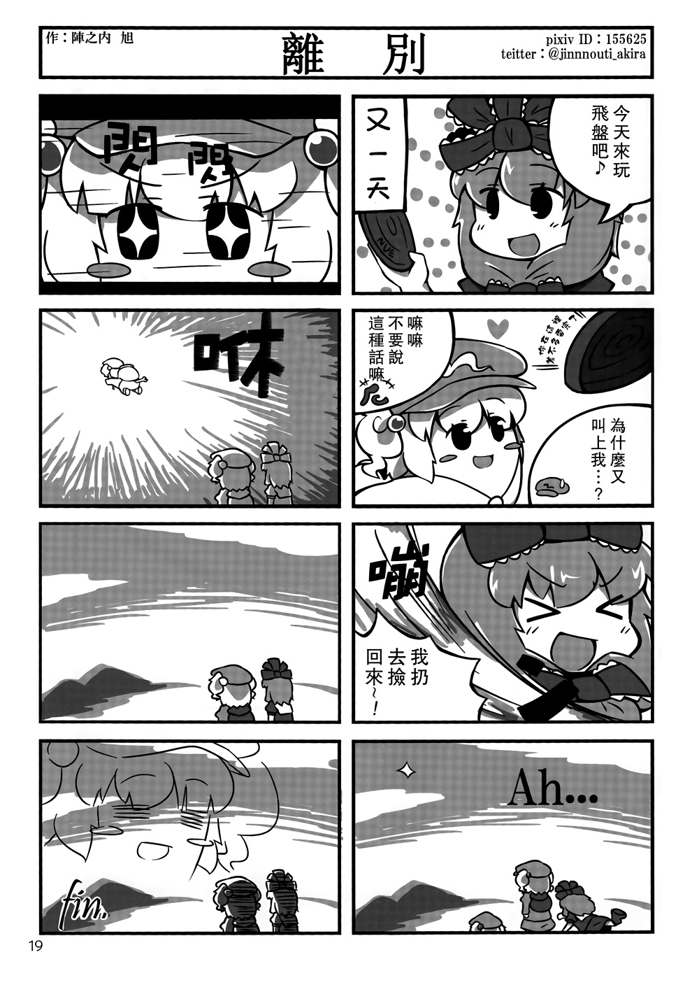 全一话19