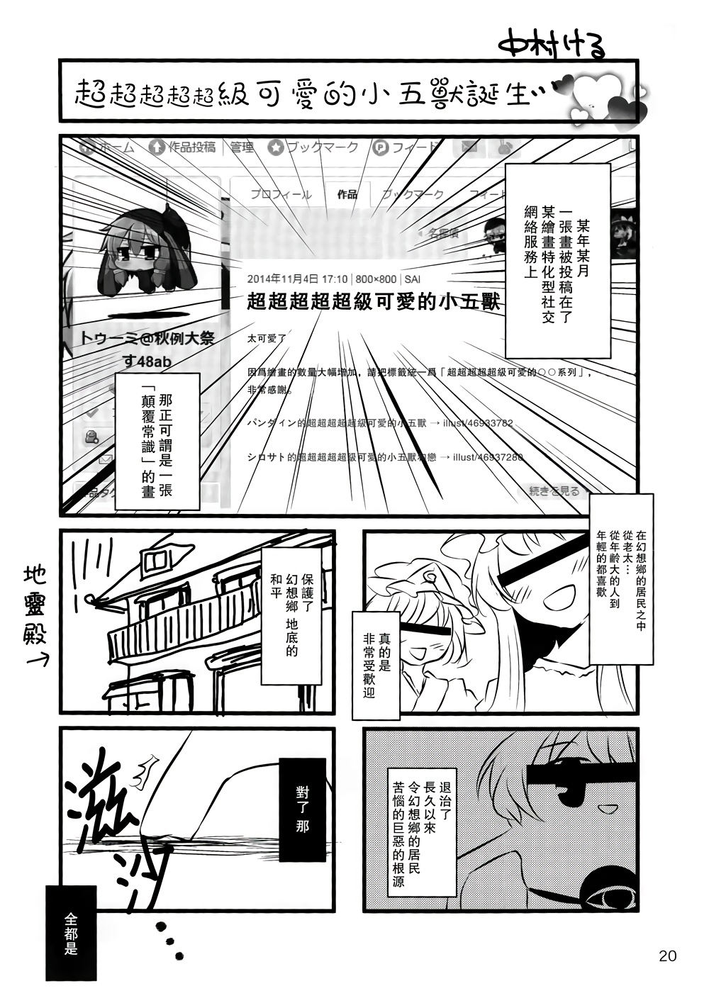全一话20