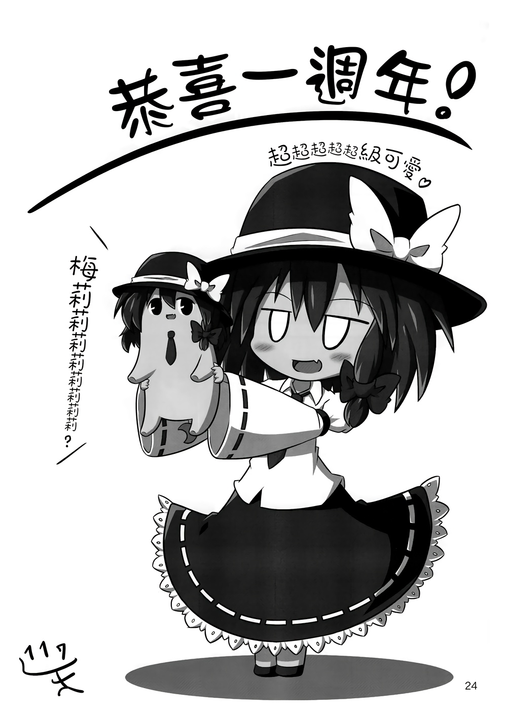 全一话24