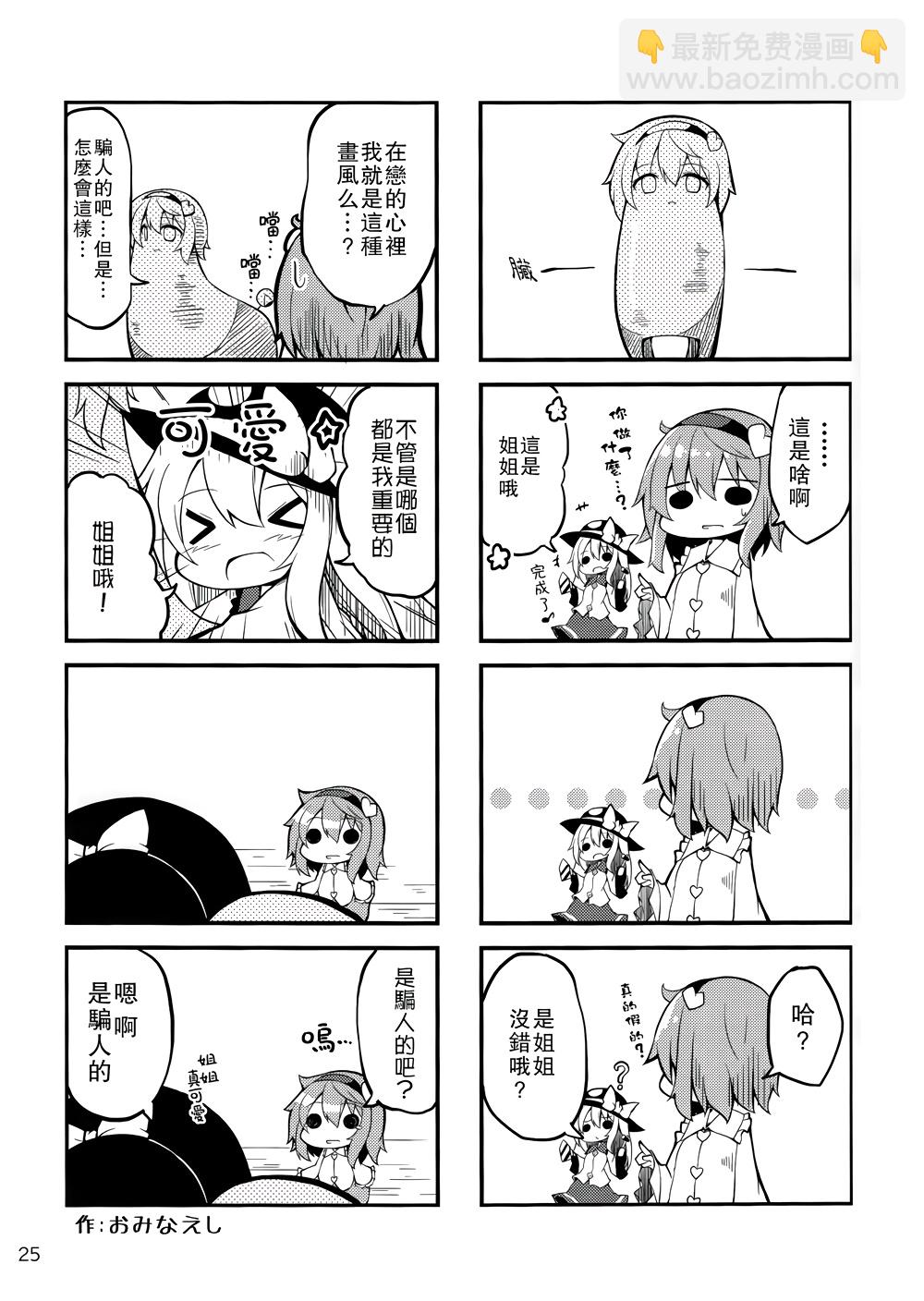 全一话25
